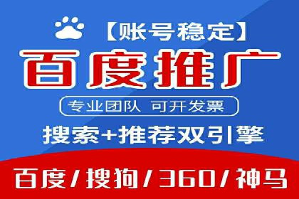 百度推广成功案例：关键词排名快速提升